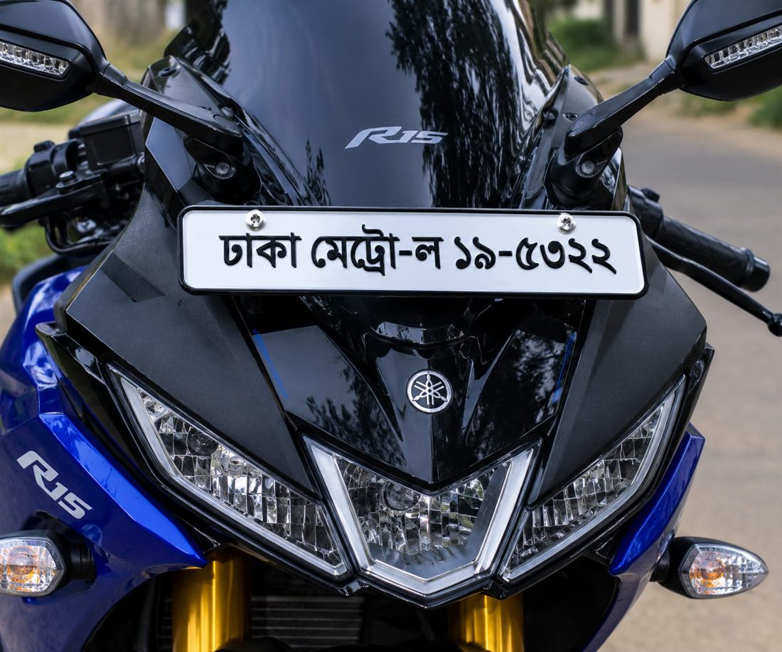 Yamaha R15 বাইকে লাগানো নম্বর প্লেট